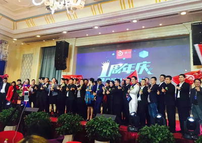 攜手共進，智創未來 “興手付”一周年慶典暨產品升級發布會圓滿落幕